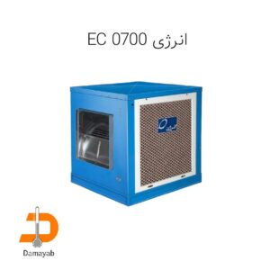 کولر آبی سلولزی انرژی مدل EC 0700