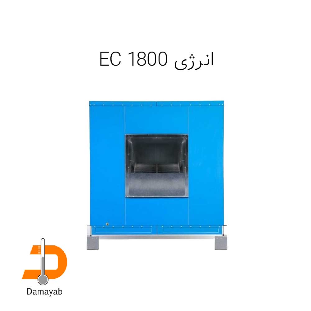 کولر آبی سلولزی صنعتی انرژی مدل EC1800